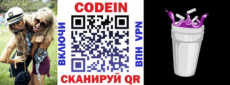 Кодеин напиток Lean (лин)  мега маркетплейс  Партизанск  хочу наркоту 