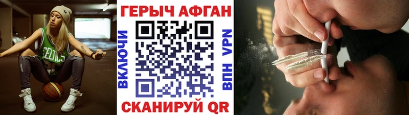 Героин Афган  Партизанск 