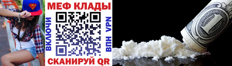 Мефедрон VHQ  что такое   Партизанск 