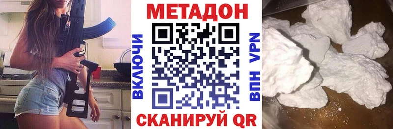 Метадон белоснежный  Партизанск 