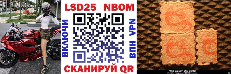 Марки NBOMe 1,8мг  продажа наркотиков  маркетплейс наркотические препараты  Партизанск 